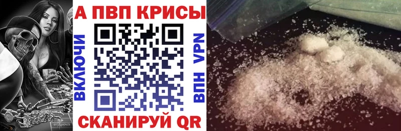 А ПВП мука  как найти наркотики  Арск 