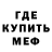 МДМА crystal Mister Fahrenheit
