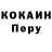 Cocaine Эквадор Si Menor