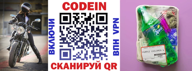Кодеиновый сироп Lean напиток Lean (лин) Арск