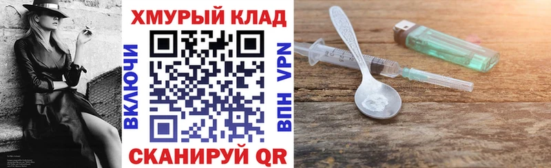 Героин хмурый Арск