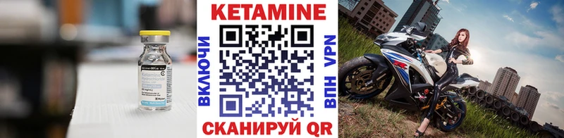Кетамин VHQ  Арск 