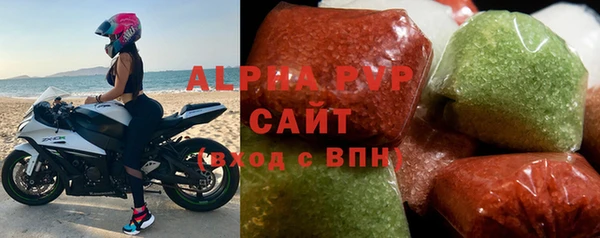 альфа пвп Армянск