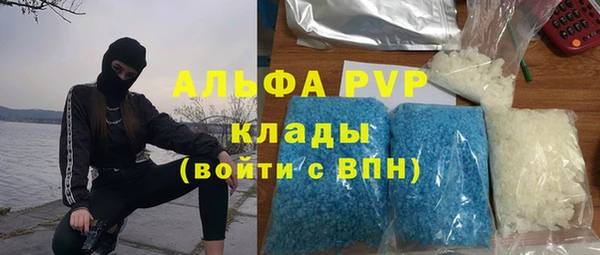 альфа пвп Армянск