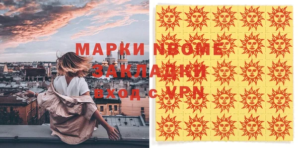 альфа пвп Армянск