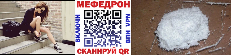 MEGA ссылка  Арск  Мефедрон mephedrone 
