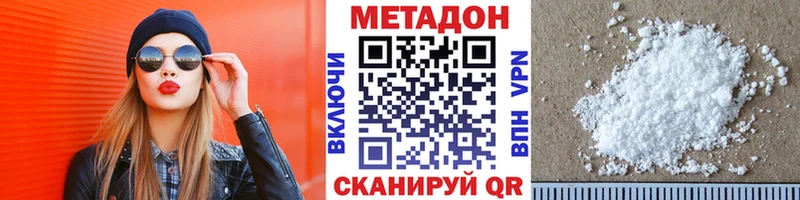 МЕТАДОН кристалл наркота Арск