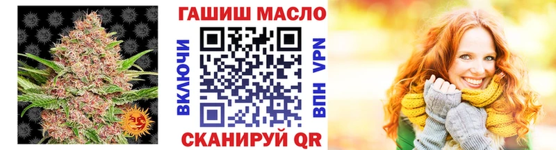 ТГК THC oil  как найти закладки  Арск 